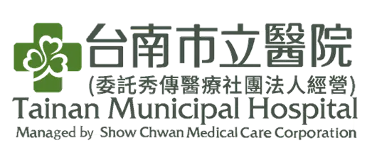 台南市立醫院